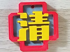 Kirkwood keychain Inazuma Eleven  Kidokawa Seishuu