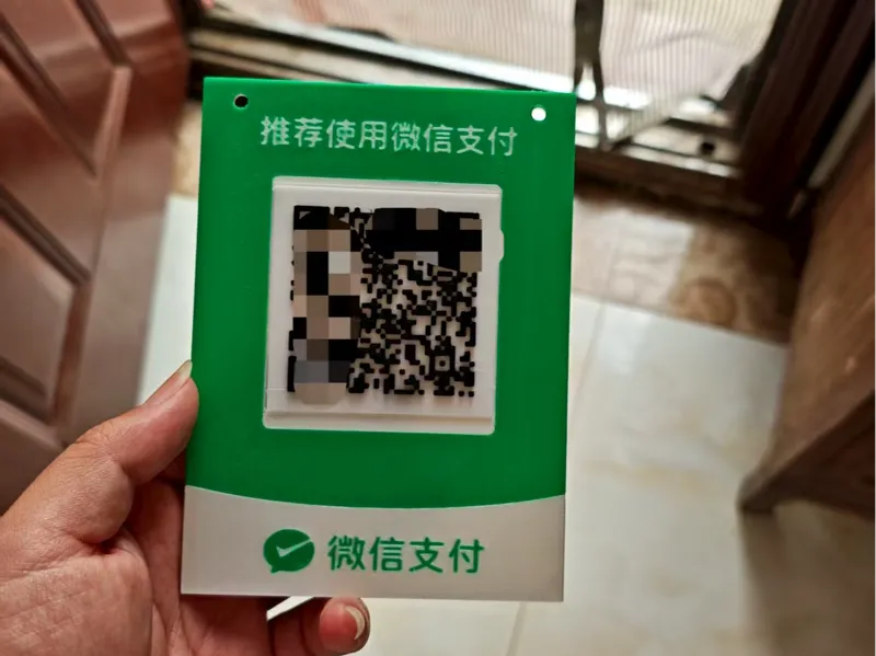 微信模块化收款码双色版