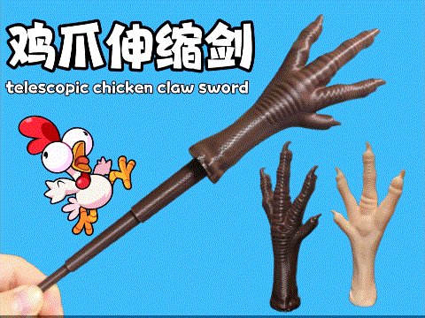 鸡爪伸缩剑 指读棒 