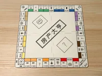 房产大亨+飞行棋棋盘
