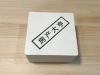 盒子