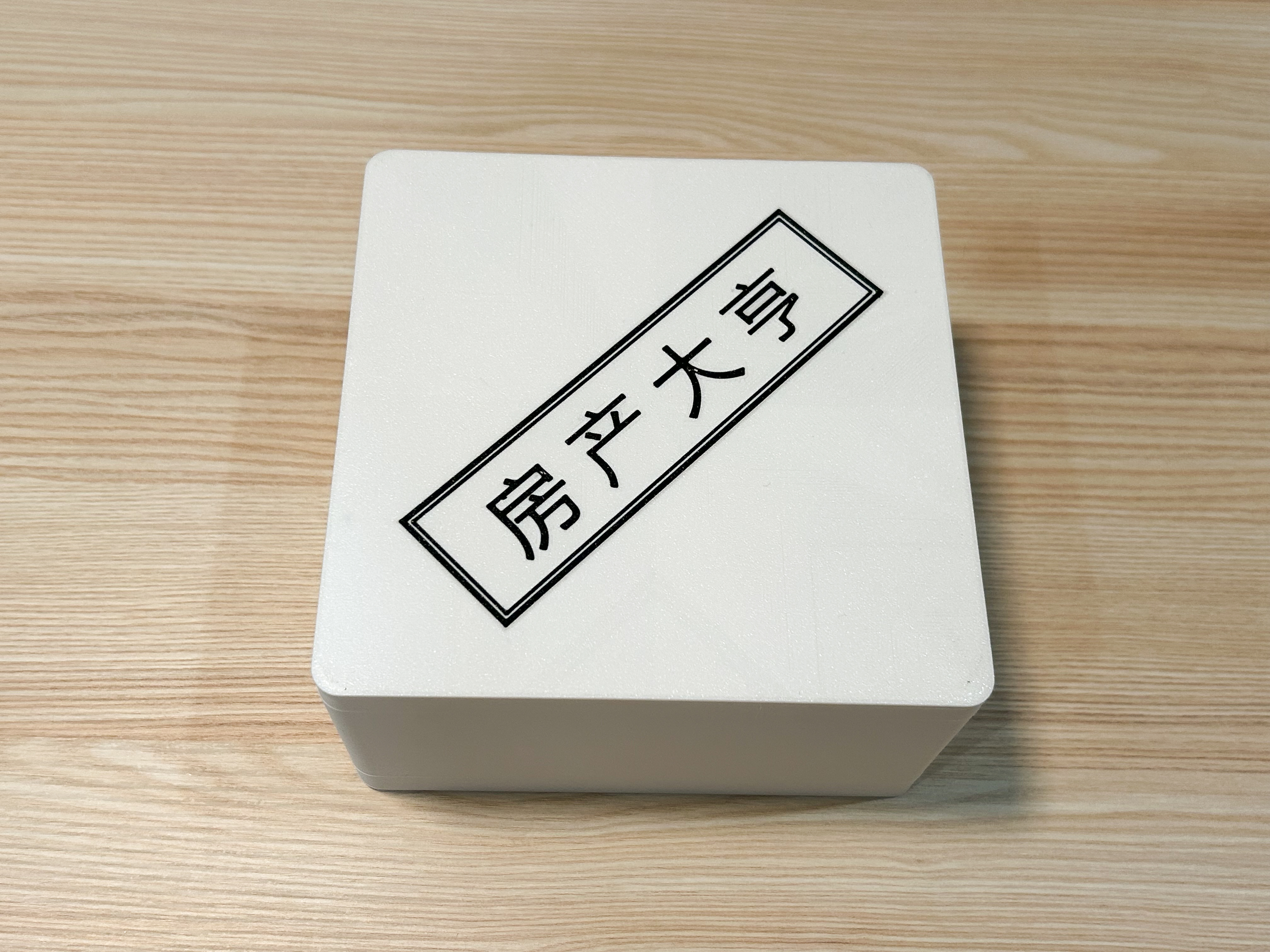 Miniatura 8 do modelo 3D 房产大亨+飞行棋（无需AMS）