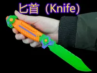 匕首(Knife) 0.08mm 层高, 2 层墙, 15% 填充