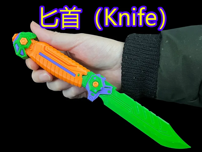 匕首（Knife）