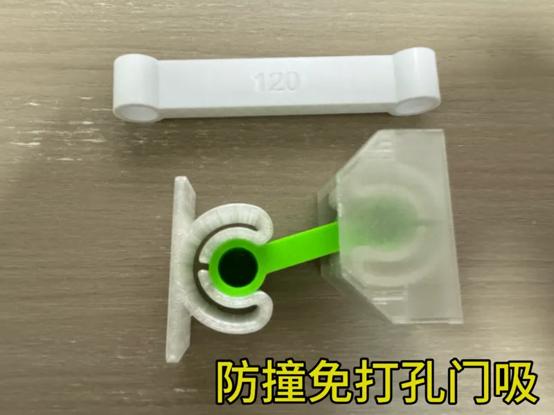 防撞免打孔门吸--长度可选