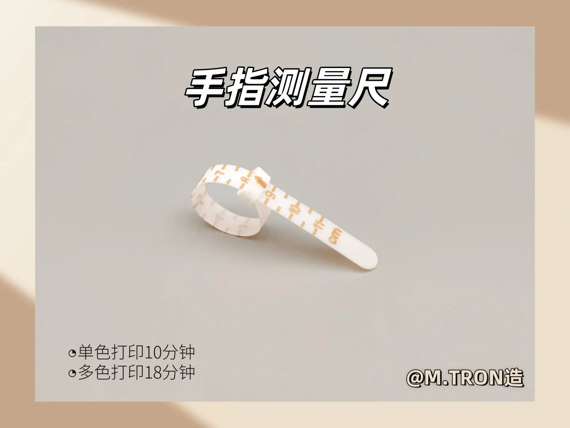 Miniatura 1 do modelo 3D 手指测量尺/戒指测量环(单位cm)