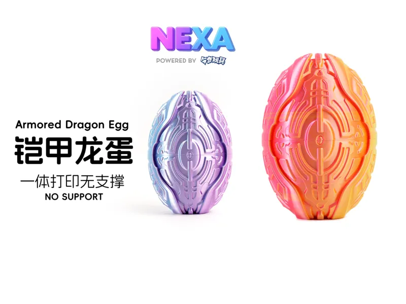 铠甲龙蛋-一体打印无需支撑BY NEXA