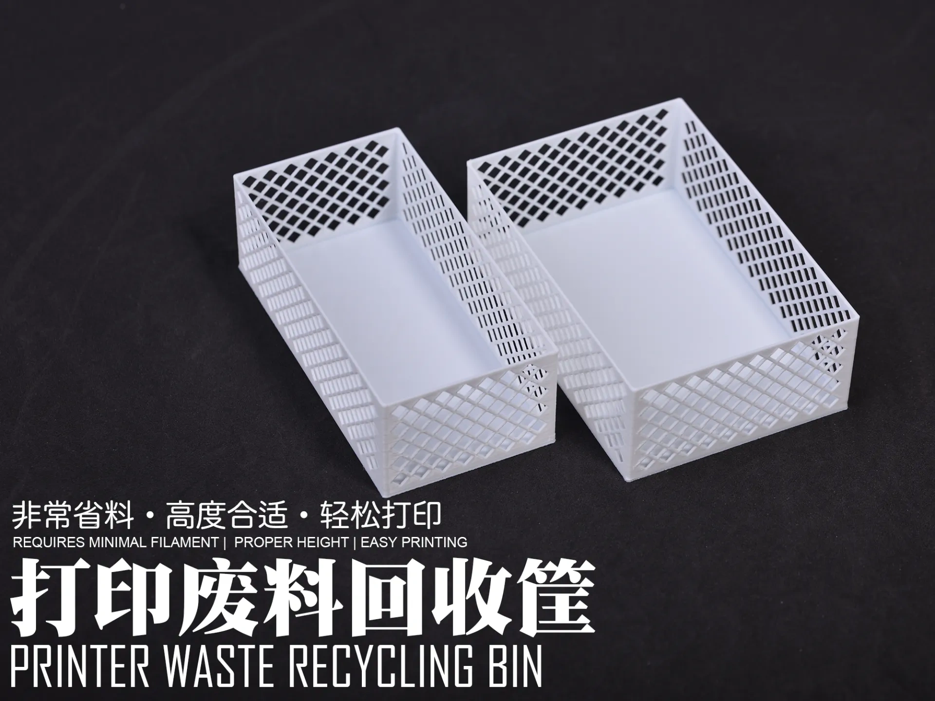 Miniatura 2 do modelo 3D 打印废料收纳筐