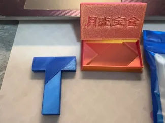 成人智力挑战!T字之谜 也称(四巧板)有盒 小巧随身携带