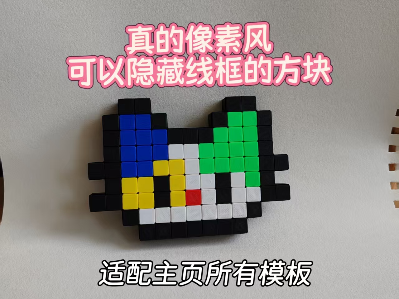 Miniatura 1 do modelo 3D 可以隐藏线框的方块豆【敲豆豆重大更新】