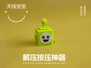 Teletubbies Fidget Toy