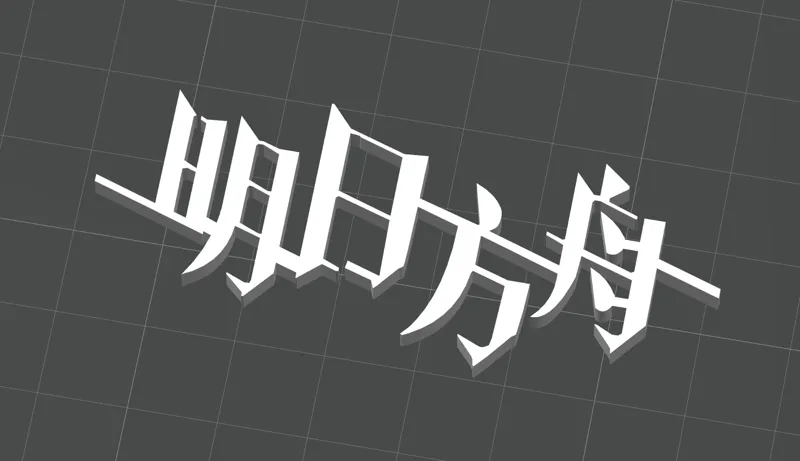 明日方舟标志 Arknights Logo