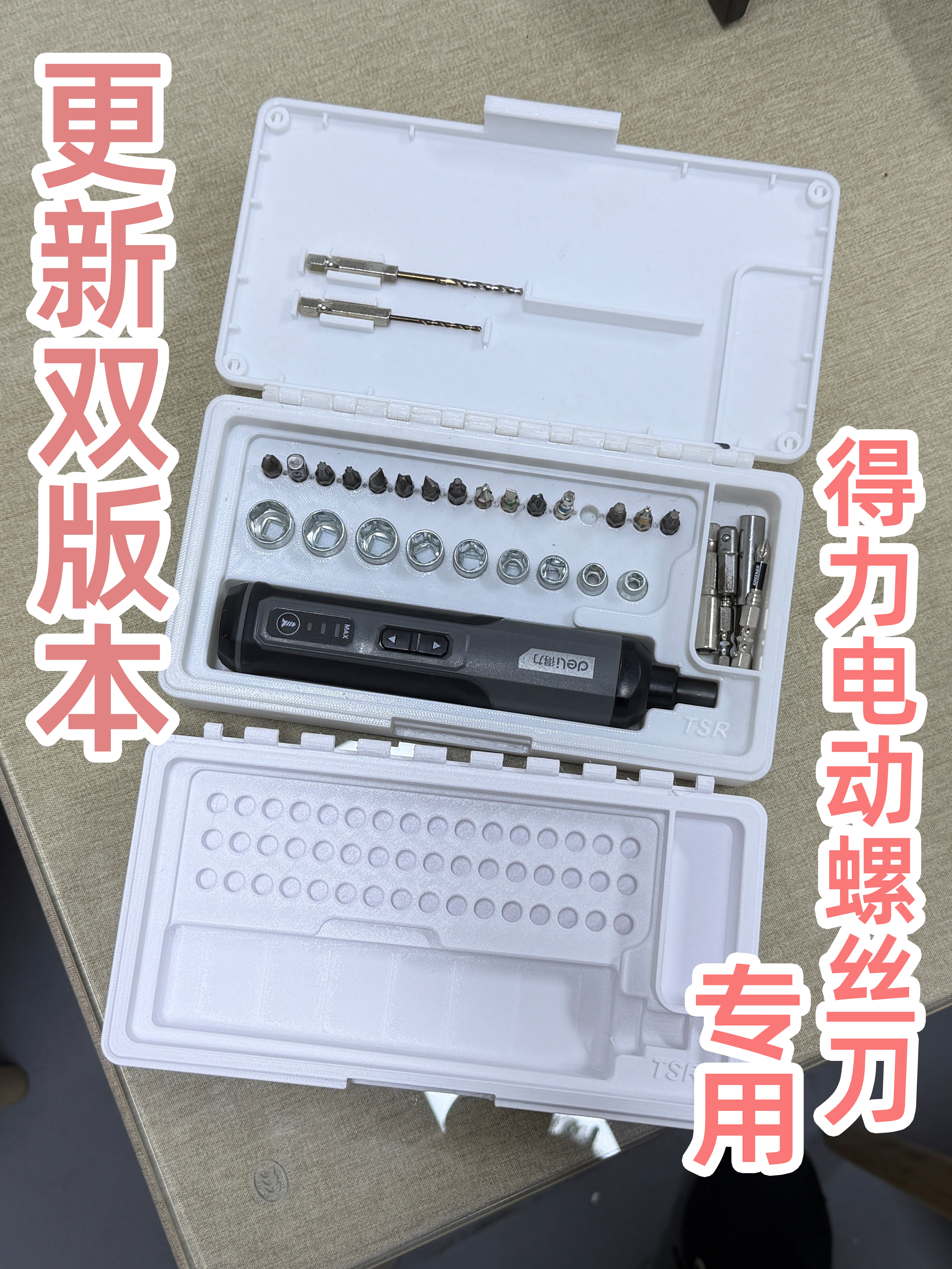 Miniatura 2 do modelo 3D 得力-电动螺丝刀专用收纳盒子-更新全螺丝头1-0