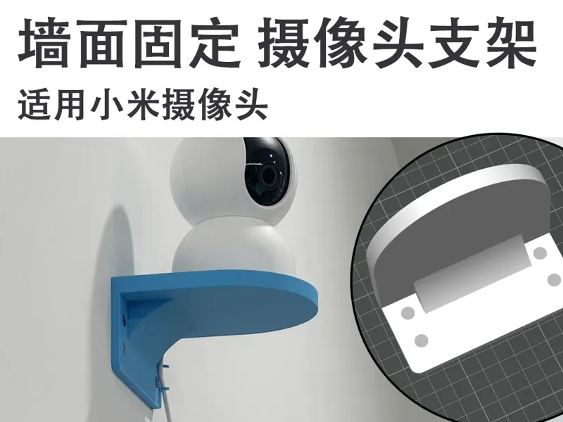 墙面固定支架  摄像头支架