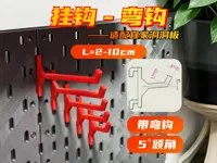 弯钩全系+单个-挂钩系列-宜家洞洞板配件