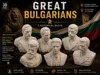 Great Bulgarians – Historical Bust Collection