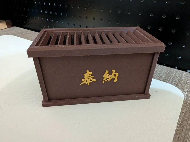 奉納箱存錢筒 Saisen Box piggy bank