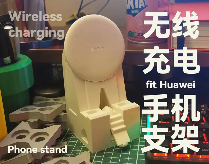 华为无线充电手机支架Phone stand fit Huawei Wireless charging