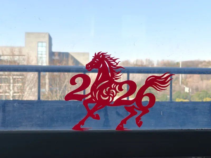 2026 |马年窗花 | 马上发财！