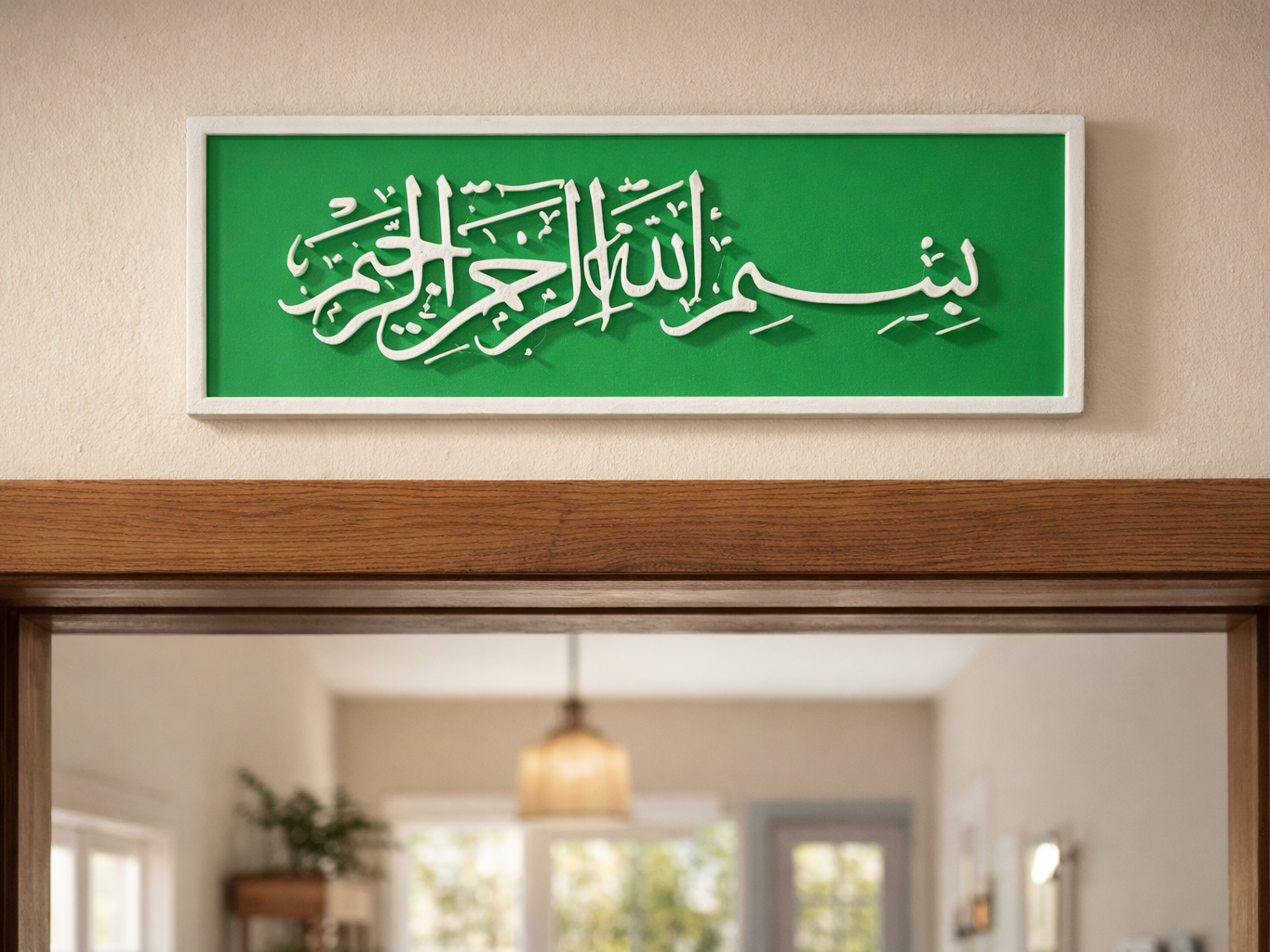 Bismillah Plaque – Islamic Wall Decor