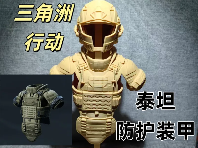 三角洲六套带支架