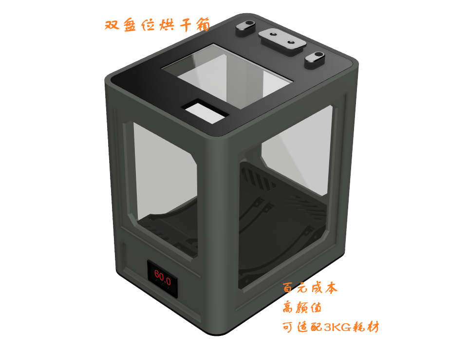 双盘位烘干箱Pro