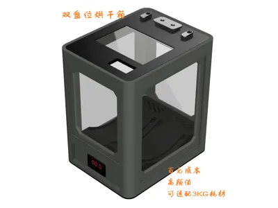 Dual Spool Drying Box Pro