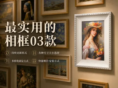 Most practical photo frame - Model 03