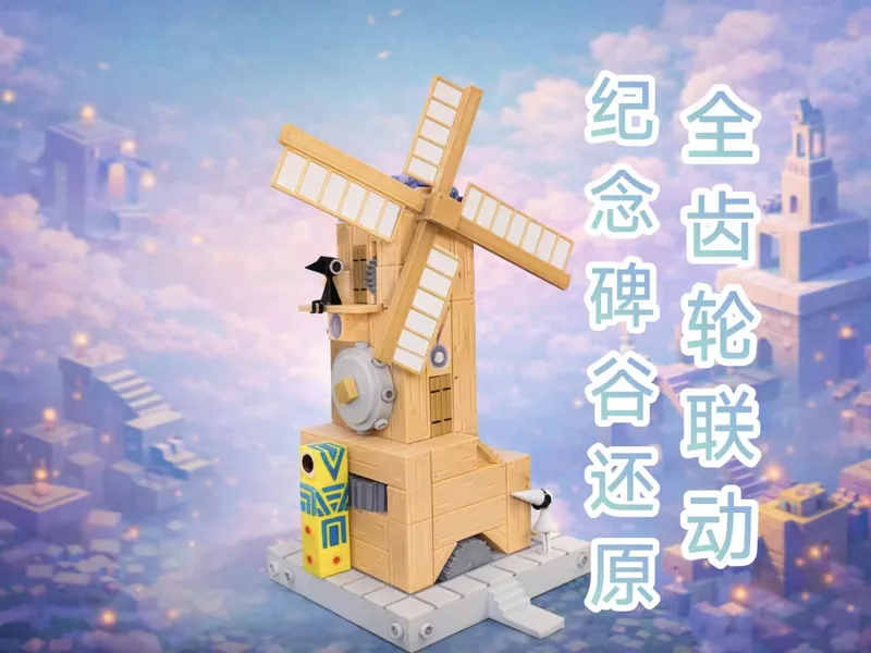 纪念碑谷-艾达的梦