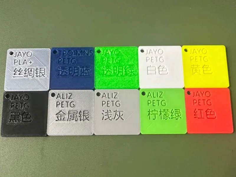 Filament Sample Card 耗材色卡打印件 文字可变change text color