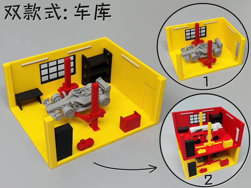 双款式：车库（可叠加，无需AMS，无五金件）