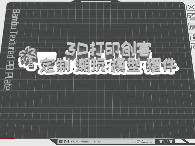 3D打印摆摊标牌