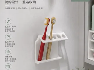 挂式牙刷架