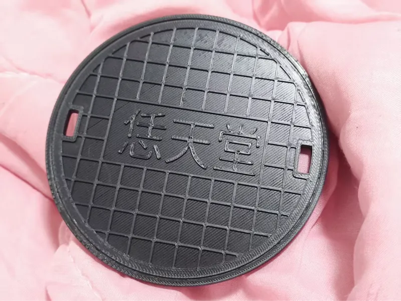 恁天堂井盖