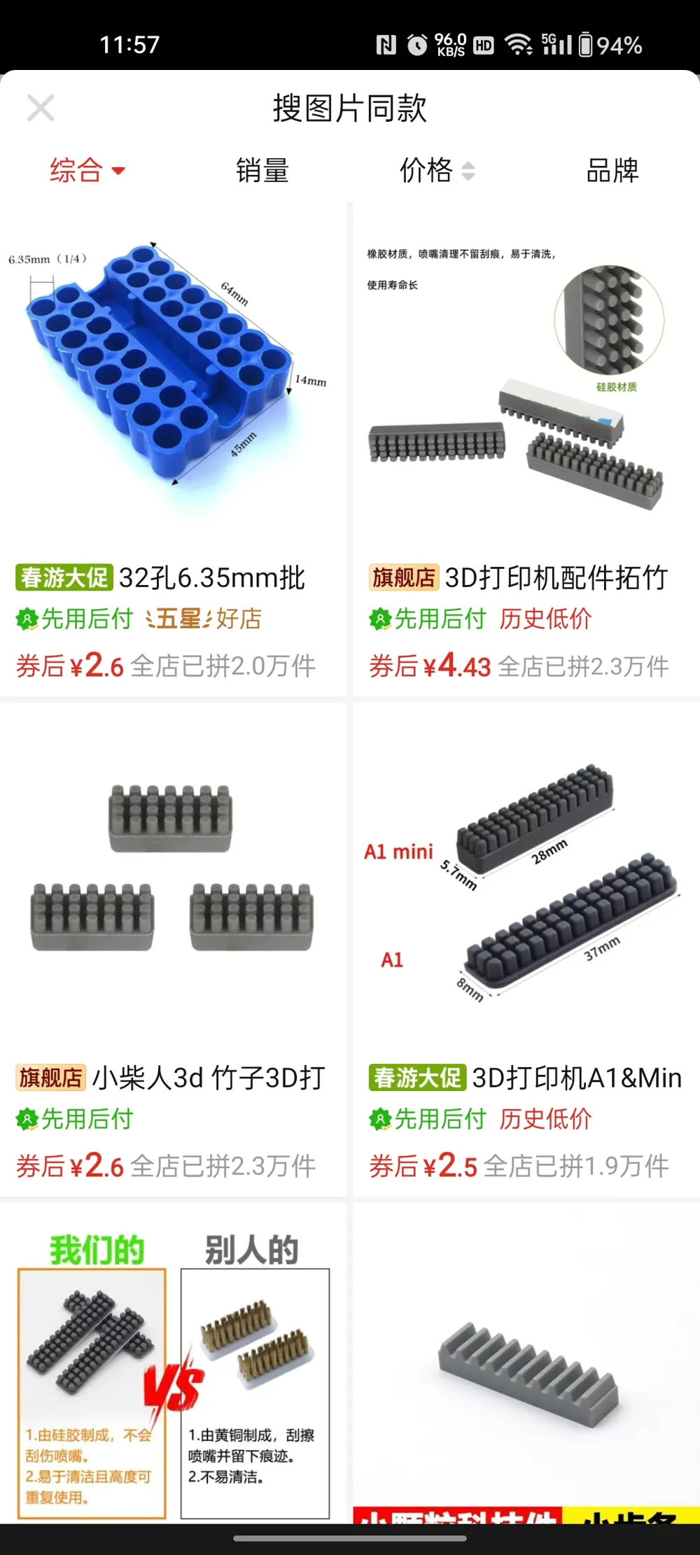 拓竹X1/P1残料刮擦器(竹屎刮擦器) 来自 不只是为了自己MakerWorld:免费下载 3D 模型
