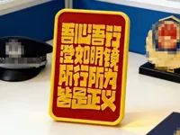 ams版本-[无ams:打文字时在11层暂停换料，有同样效果]（0.2mm 层高, 2 层墙, 15% 填充）