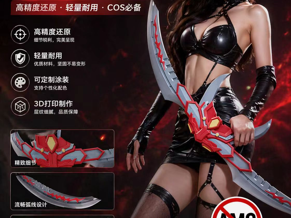 炎龙铠甲武器烈焰刀1.2米（无需ams）