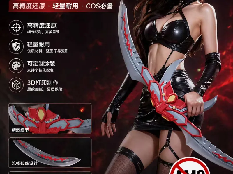 炎龙铠甲武器烈焰刀1.2米（无需ams）