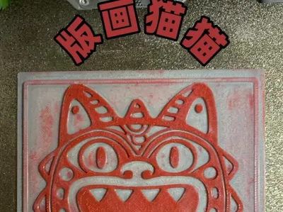 Engraving Cat (First Edition)