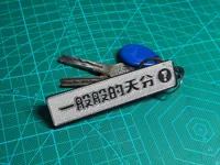 钥匙扣