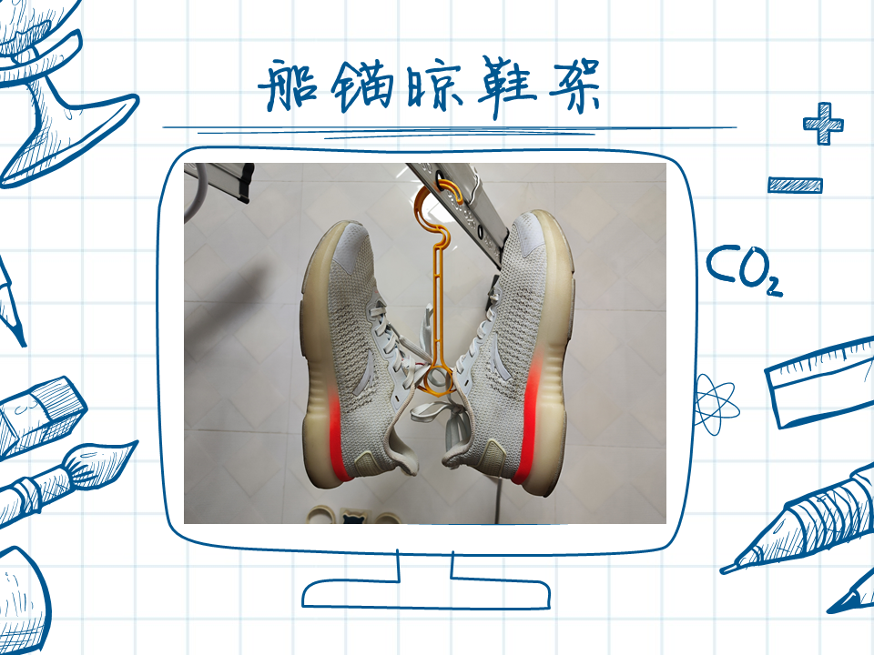 船锚晾鞋衣架｜锚力晾晒舱｜甲板级立体晾鞋架