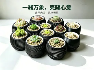 一器万象，壳随心意
