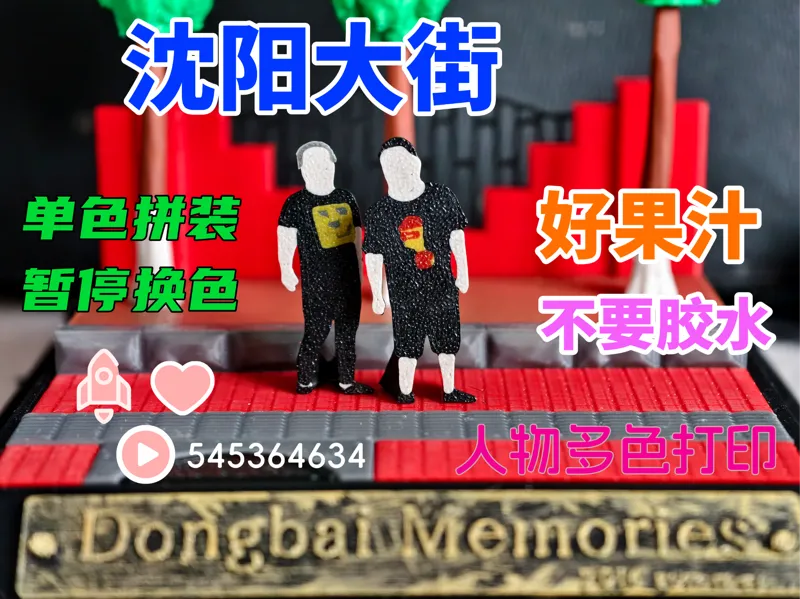 沈阳大街