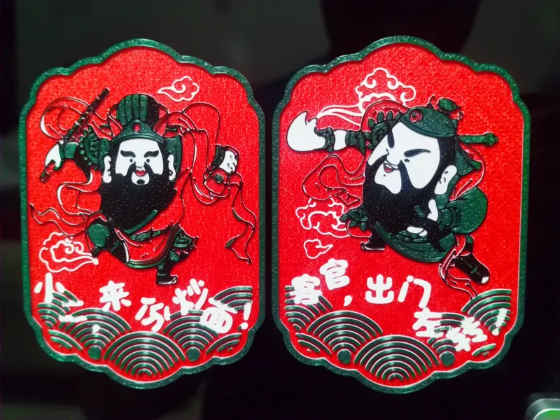 拒吃炒面封箱门神 分层换色 无AMS也可
