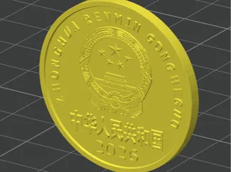 一亿元金币 2026年