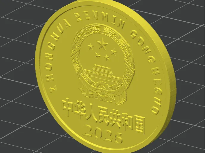 一亿元金币 2026年