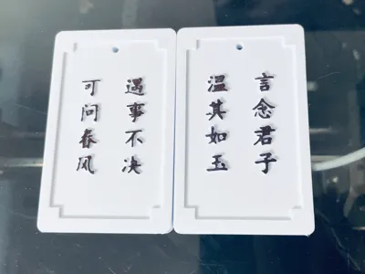Jian Lai - Peaceful Charm Jian Lai Poetry Charm 15 phrases/piece
