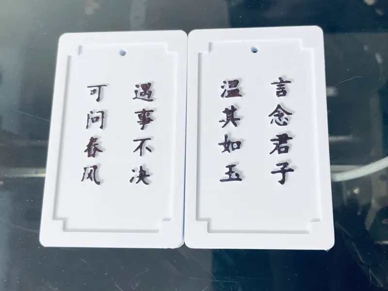 剑来-无事牌 剑来诗词句牌牌 15句/个