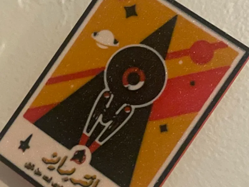 Star Trek Keychain Arabic 