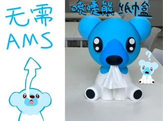【无AMS】喷嚏熊纸巾盒 Pokemon 收纳盒 卡通摆件 手办 